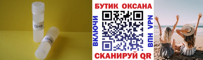 Бутират 1.4BDO  наркота  Нефтекамск 