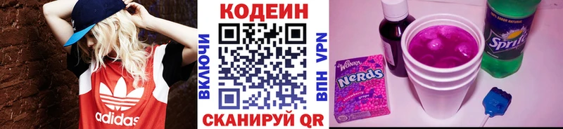 Кодеин напиток Lean (лин)  Нефтекамск 