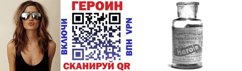 Героин герыч  мега зеркало  Нефтекамск 
