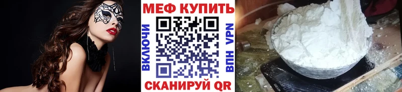 Мефедрон кристаллы  даркнет сайт  Нефтекамск 