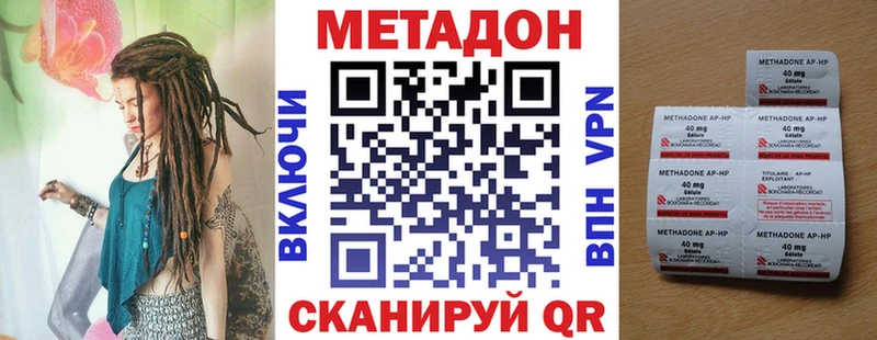 Метадон methadone  Нефтекамск 